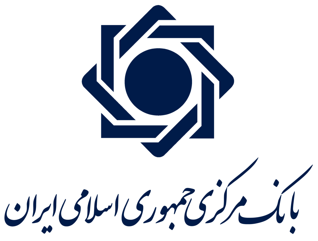 اختیارات بانک مرکزی ایران