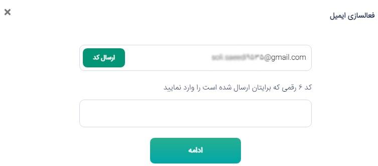ارسال کد