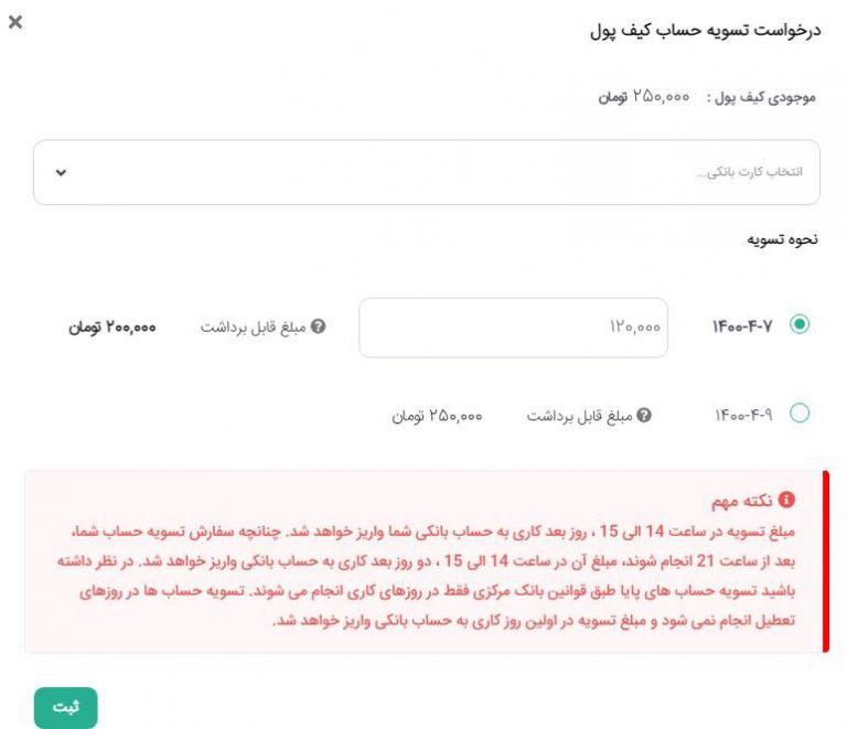 برداشت ریالی